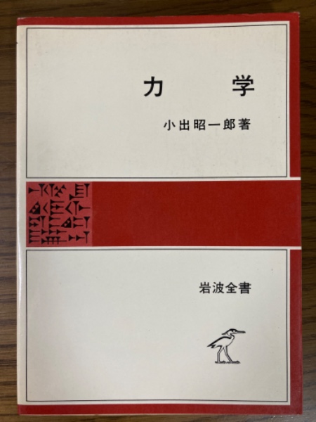 ノイキルヒ 代数的整数論(ノイキルヒ 著; 足立恒雄/梅垣敦紀 訳 ノイキルヒ 代数的整数論(ノイキルヒ 著; 足立恒雄/梅垣敦紀 訳