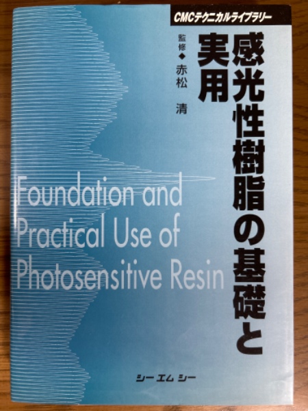 ソリトン物理入門(渡辺慎介 著) / 四方堂書店 / 古本、中古本