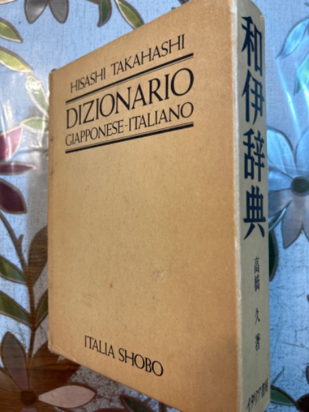 コホモロジー(安藤哲哉(編)) / 四方堂書店 / 古本、中古本、古
