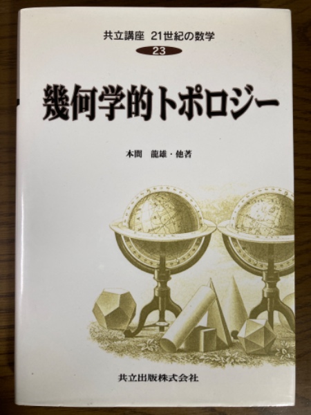 大割引 量子力学の形成と論理 1：原子模型の形成（覆刻版）(武谷三男 物理学