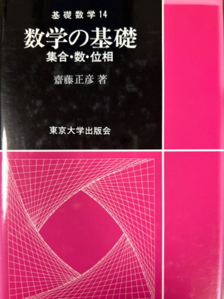 保型形式と整数論 (紀伊國屋数学叢書 7)-
