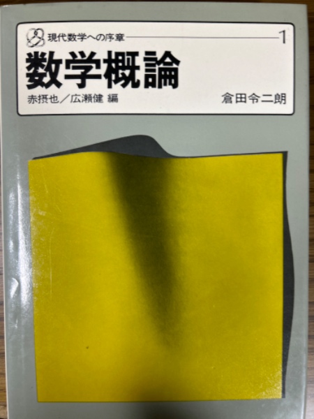 FORTRAN計算幾何プログラミング（岩波コンピュータサイエンス