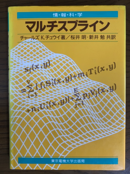 数（現代数学レクチャーズA-8）(酒井栄一 著) / 四方堂書店