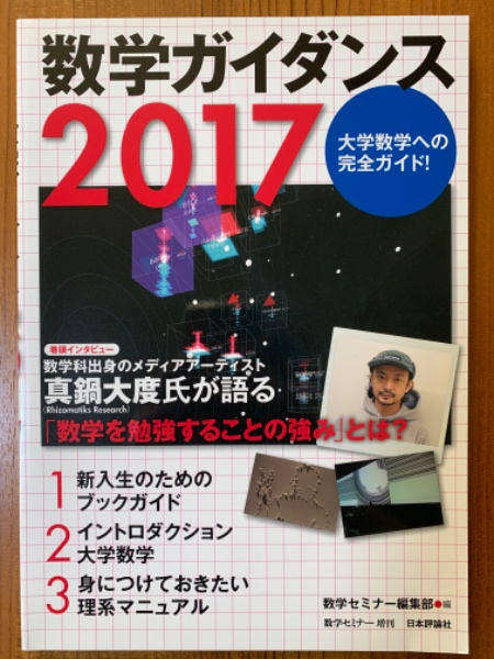 リー代数と量子群(共立叢書現代数学の潮流)(谷崎俊之 著 リー代数と量子群(共立叢書現代数学の潮流)(谷崎俊之 著
