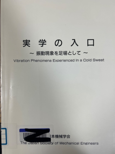 代数曲線のはなし 現代数学への一つのアプローチ(山田 浩