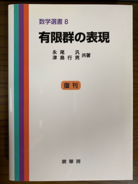 煎茶の古書