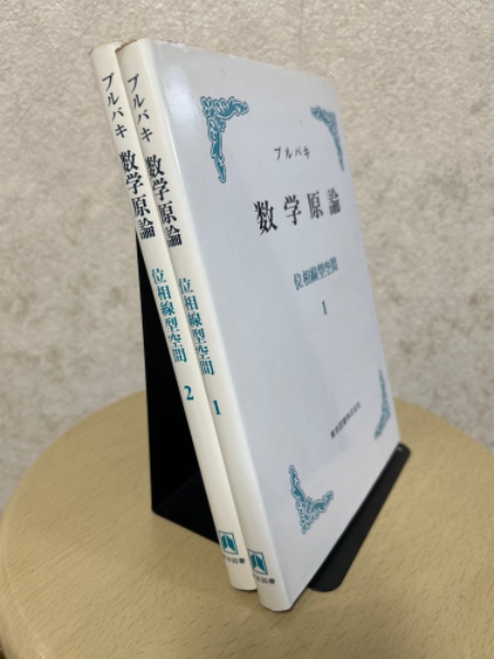 量子力学の形成と論理 1：原子模型の形成（覆刻版）(武谷三男