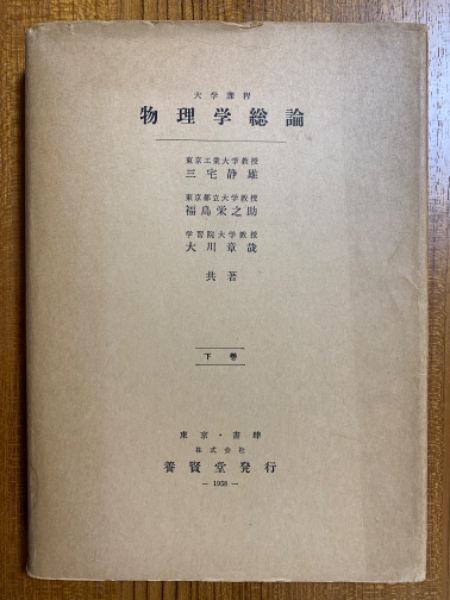 常微分方程式（理工学者が書いた数学の本2）(浅野功義／和達