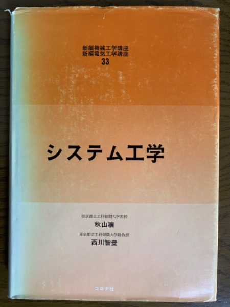 液晶の物理学 原書第2版（物理学叢書72）(S.チャンドラセ