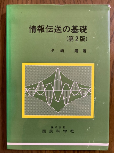 人工知能学大事典(人工知能学会(編)) / 四方堂書店 / 古本、中古