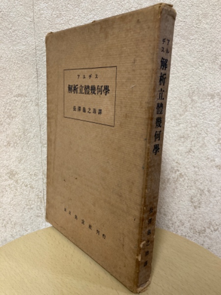 ノイキルヒ 代数的整数論(ノイキルヒ 著; 足立恒雄/梅垣敦紀 訳