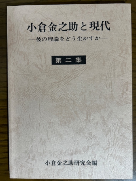 現代線形代数 ―分解定理を中心として― | 池辺 八洲彦, 池辺 淑子