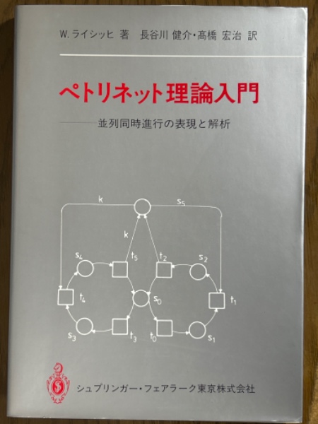有機化学のための分子間力入門(西尾元宏 著) / 四方堂書店 有機化学のための分子間力入門(西尾元宏 著) / 四方堂書店