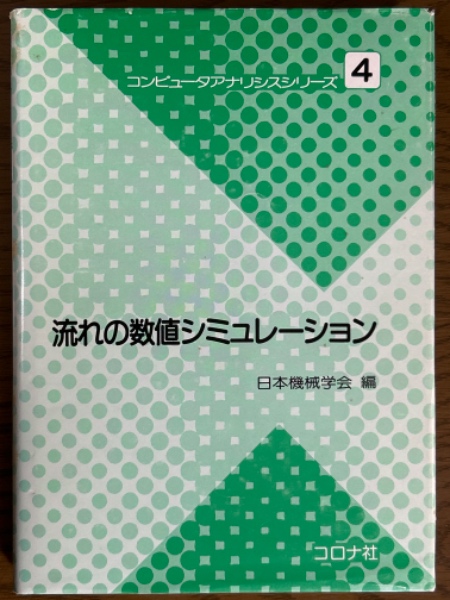 宇宙を読み解く（放送大学教材） 改訂版(吉岡一男/海部宣男 著