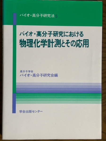 日本獣医学史【復刻版】(白井恒三郎) / 四方堂書店 / 古本、中古
