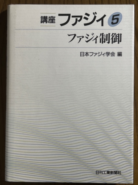 多様体入門（数学選書5）(松島与三) / 四方堂書店 / 古本、中古