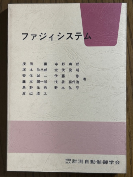 代数曲線のはなし 現代数学への一つのアプローチ(山田 浩