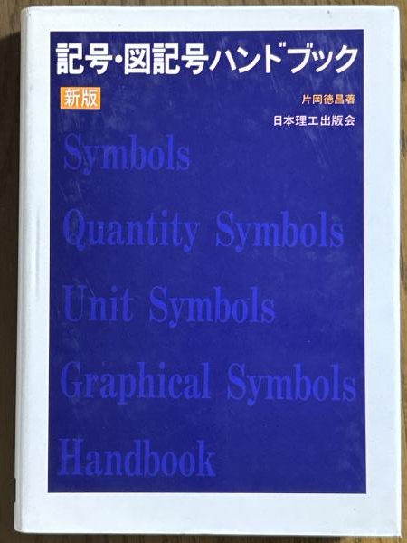群の発見 (数学、この大きな流れ) | 原田 耕一郎 |本 | 通販