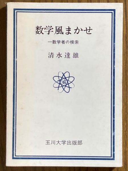 液晶の物理学 原書第2版（物理学叢書72）(S.チャンドラセ