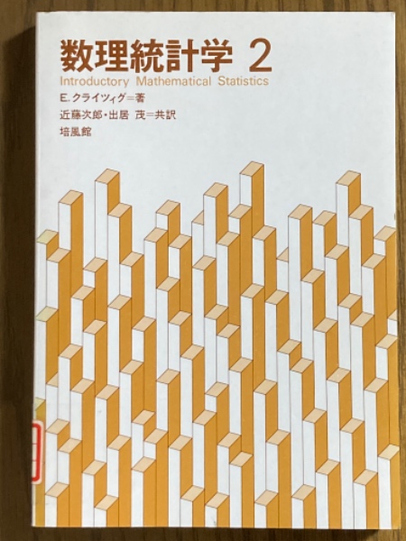 定番のお歳暮＆冬ギフト グラフト重合とその応用（新高分子文庫12）(井手文雄 著 その他