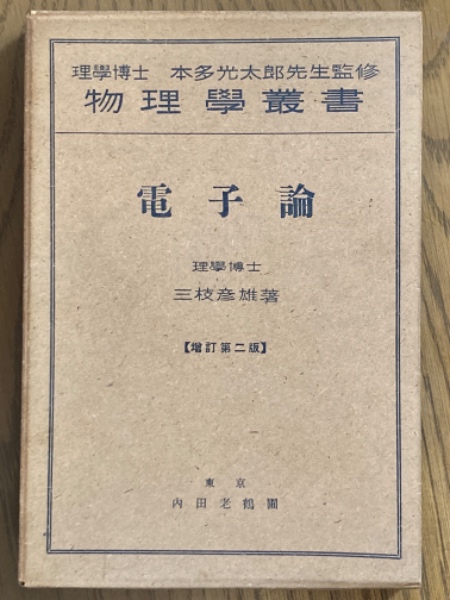 位相ベクトル空間超関数・核(上下揃)(数学叢書22、25 位相ベクトル空間超関数・核(上下揃)(数学叢書22、25