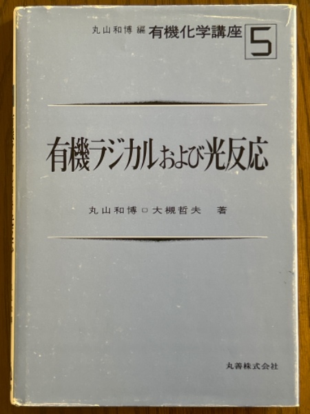 正式的 著) ホップ代数（数学選書）(阿部英一 / 古本 / 四方堂書店 自然科学と技術
