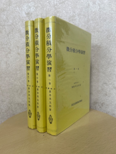 グラフト重合とその応用（新高分子文庫12）(井手文雄 著