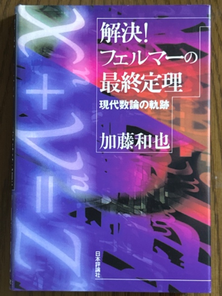 位相空間論 | 児玉 之宏, 永見 啓応 |本 | 通販 | Amazon
