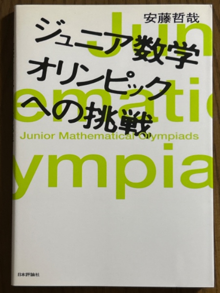 やさしく学べる微分積分 やさしく学べる微分積分 通販｜セブンネット