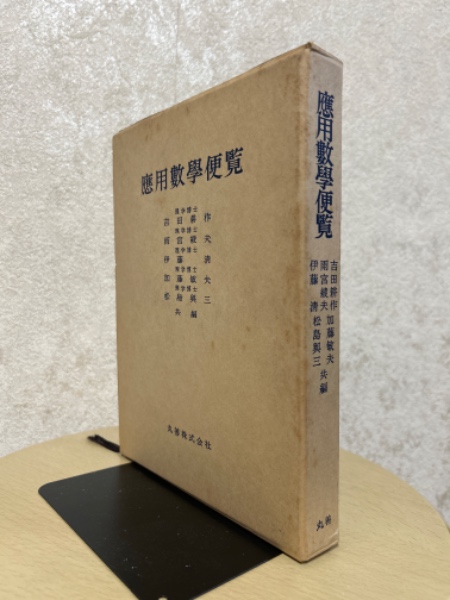 第4版 実験化学講座19 有機合成Ⅰ：炭化水素・ハロゲン化合物