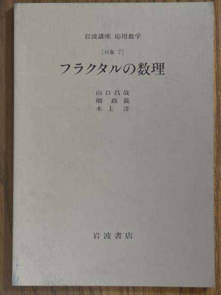 現代物理学 ｜朝倉書店