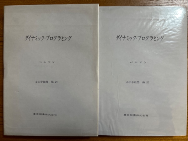 非線形の力学系とカオス(上)(S.ウィギンス 著; 丹羽敏雄 監訳 非線形の力学系とカオス(上)(S.ウィギンス 著; 丹羽敏雄 監訳