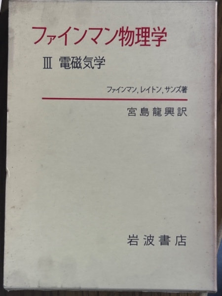 微分幾何とトポロジー入門（基礎数学叢書6）(本間龍雄／岡部