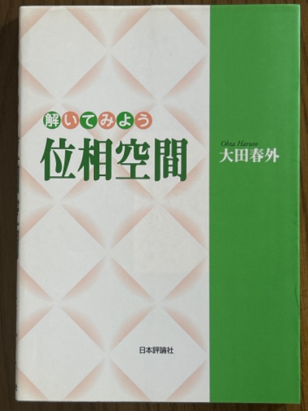 ガロアを読む 第1論文研究(倉田令二朗) / 四方堂書店 / 古本