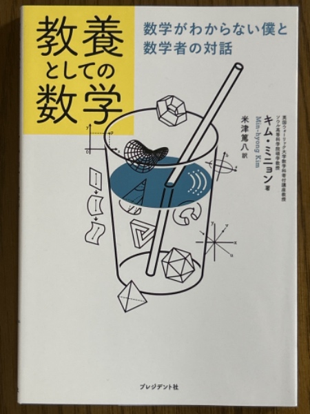 微分学（岩波全書9）(掛谷宗一 著) / 四方堂書店 / 古本、中古