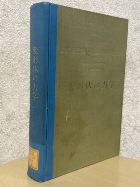 グラフト重合とその応用（新高分子文庫12）(井手文雄 著