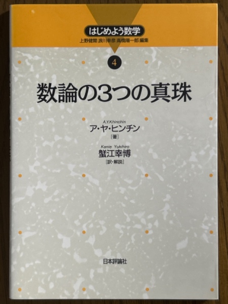 FORTRAN77入門 改訂版 (電子計算機のプログラミング 8) | 浦