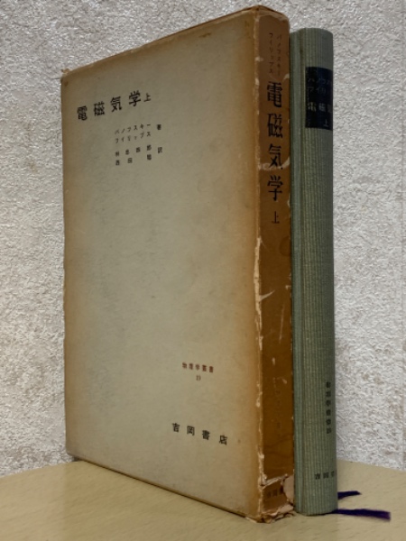 日本獣医学史【復刻版】(白井恒三郎) / 四方堂書店 / 古本、中古