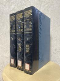 原色昆虫大図鑑３巻揃　1巻（蝶・蛾編）／２巻（甲虫篇）／３巻