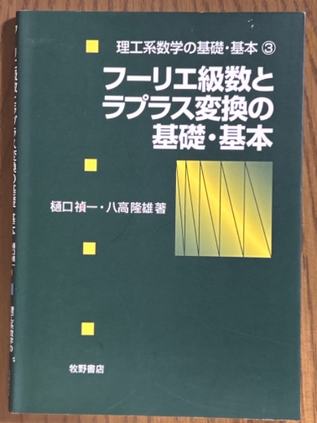 高い信頼 厚い信頼 グラフト重合とその応用（新高分子文庫12）(井手文雄 著 その他