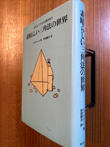 ○憲法制定過程覚え書○田中英夫○日本国憲法成立史概観