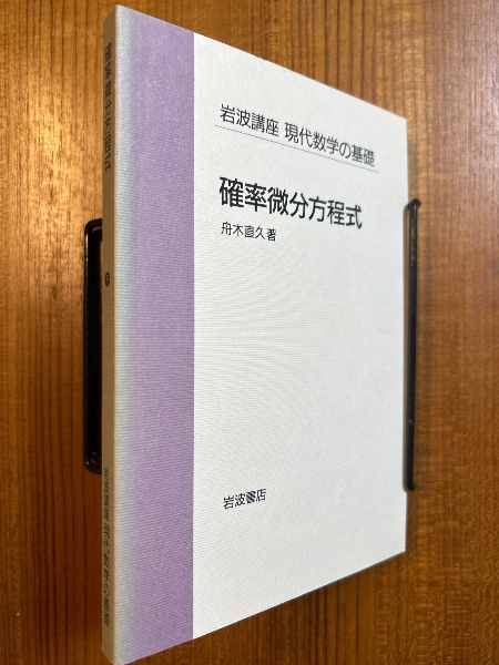 新版 電磁気学(上）（物理学叢書19）(パノフスキー/フィリップス