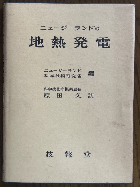 NEWモデル 輸送現象測定（丸善実験物理学講座11）(大塚洋一/小林俊一(編 物理学