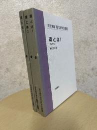 【分冊】環と体（１～３揃）（1：可換環論／2：体論／3：非可換環論）（岩波講座現代数学の基礎・第1次）