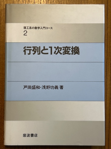 湯川秀樹自選集（全5巻揃）(湯川秀樹) / 四方堂書店 / 古本