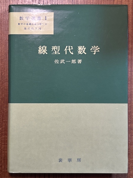 コロイドの物理学 表面・界面・膜面の熱統計力学（物理学叢書86