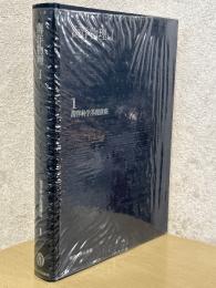 海洋物理１（海洋科学基礎講座１）