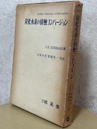 炭化水素の接触コンバージョン