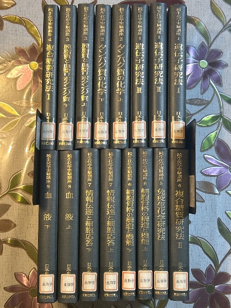 化学英語101 リスニングとスピーキングで効率的に学ぶ(CD-ROM付