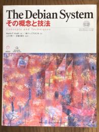 The Debian System　その概念と技法